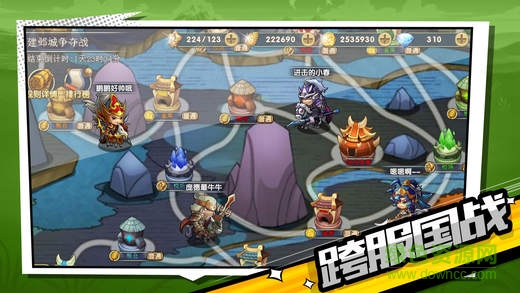 突突三國