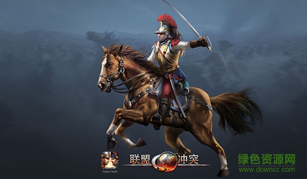 聯(lián)盟沖突九游游戲 聯(lián)盟沖突九游版