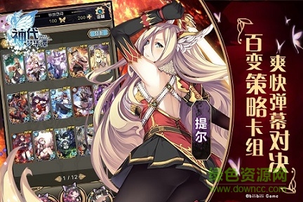 百度版神代夢華譚
