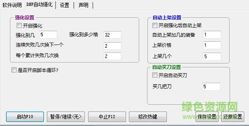 地下城自動搬磚輔助