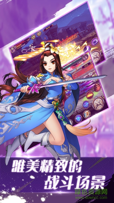 真武俠無雙