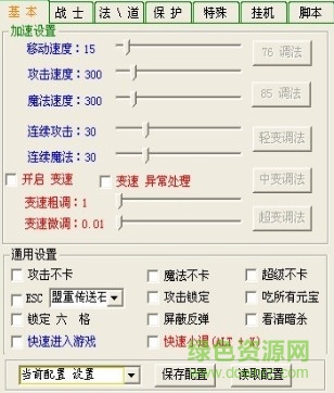 飄移輔助
