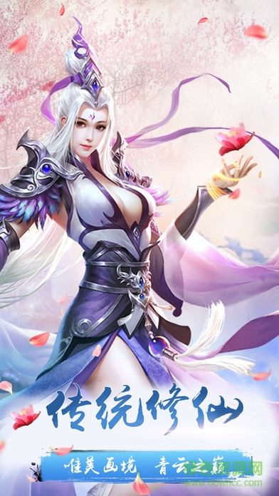 武仙記