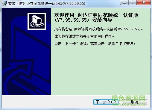 財(cái)達(dá)證券同花順統(tǒng)一認(rèn)證版