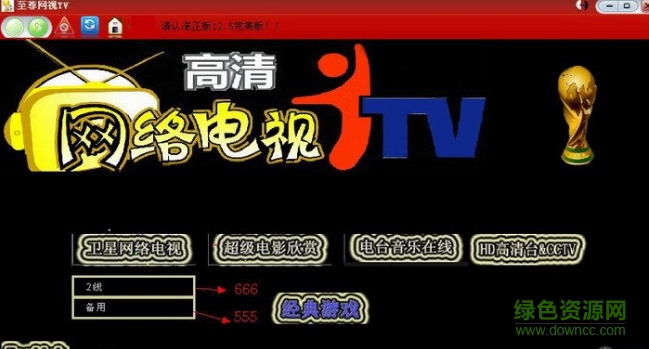 至尊網(wǎng)視tv