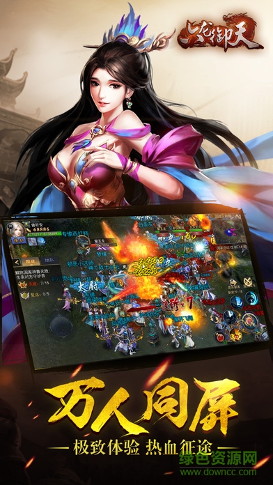 六龍御天 六龍御天