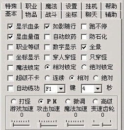 及時雨pk7.8免費版