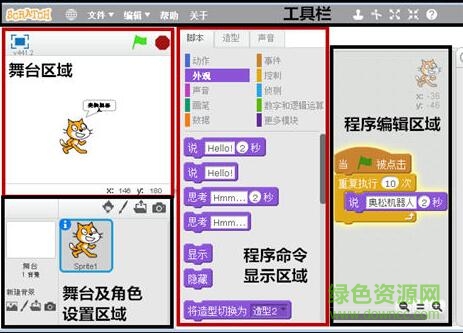 scratch 2.0 for mac