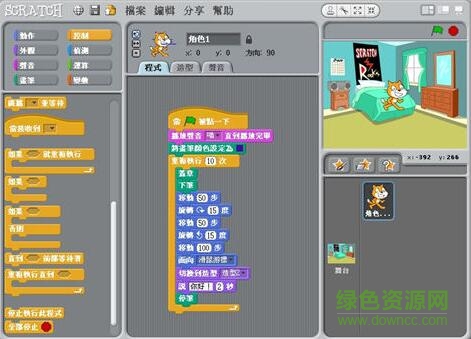 scratch2.0中文版mac