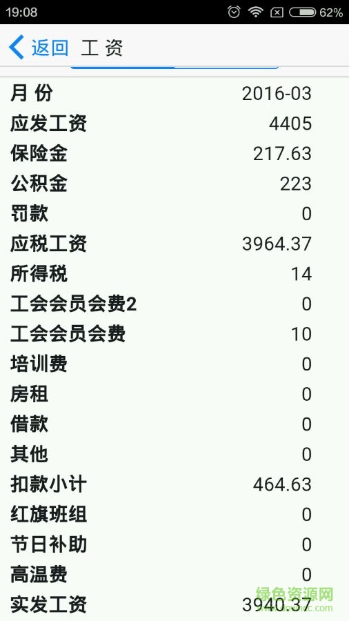永鋼集團oa軟件