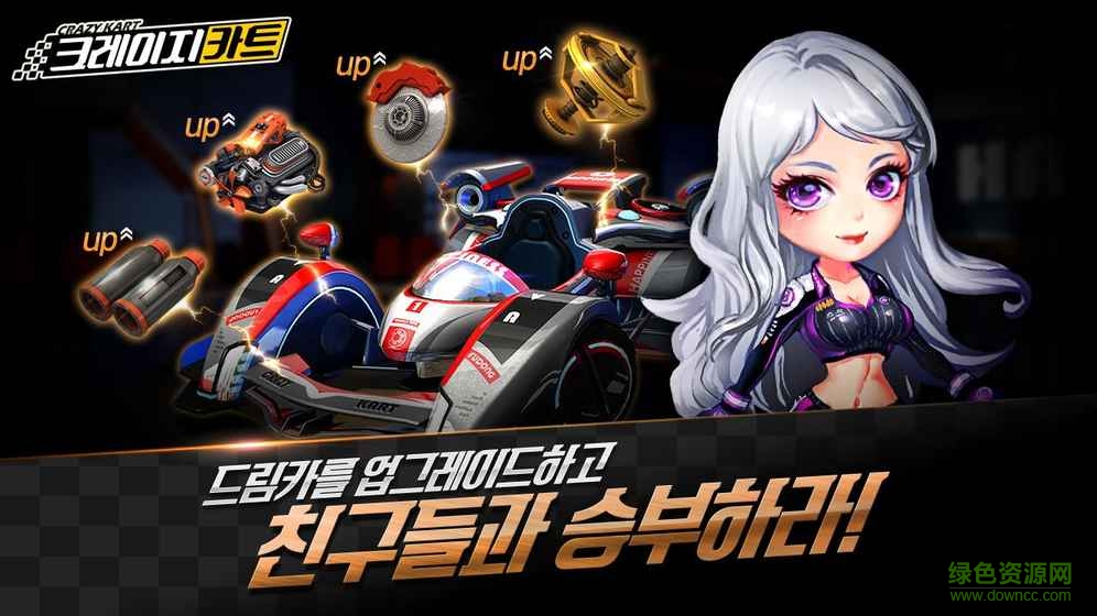Crazy Kart游戲