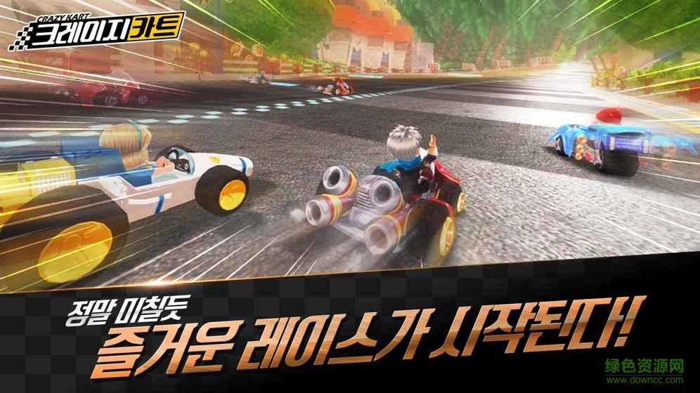 Crazy Kart