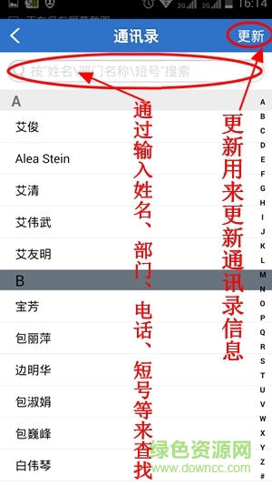 麗水學(xué)院移動(dòng)oa app