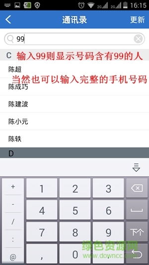 麗水學(xué)院移動(dòng)oa