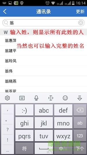 麗水學(xué)院移動(dòng)oa客戶端