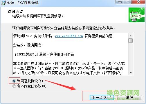 excel封裝機(jī)最新正式版