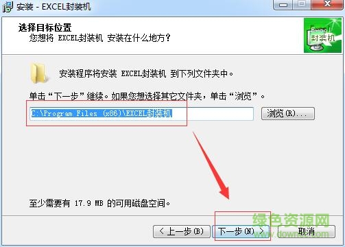 excel封裝機(jī)最新正式版