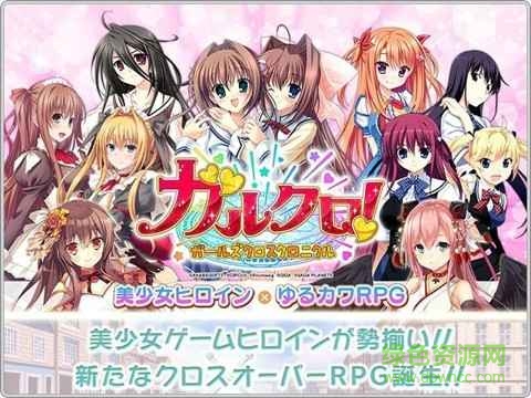 美少女交錯編年史