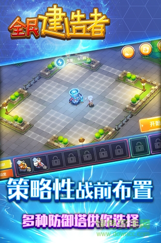 全民建造者內(nèi)購