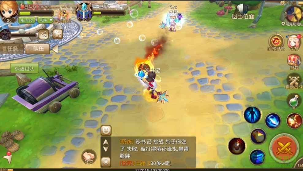 Luna手游內(nèi)購
