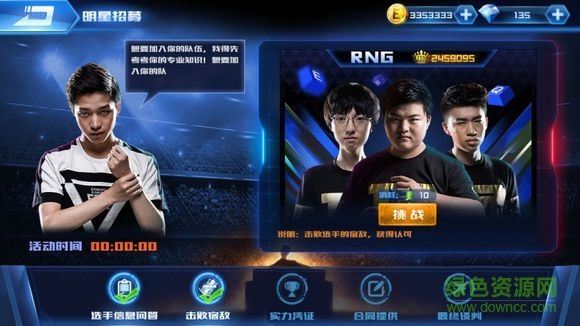 冠軍電競經(jīng)理手游