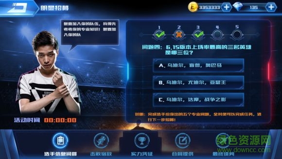 冠軍電競經(jīng)理游戲