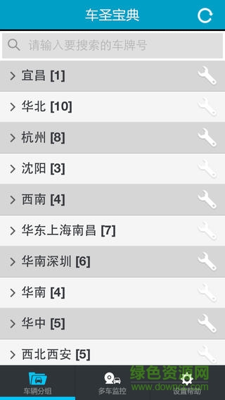 車(chē)圣寶典軟件 車(chē)圣寶典軟件