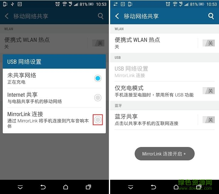 htc mirrorlink app