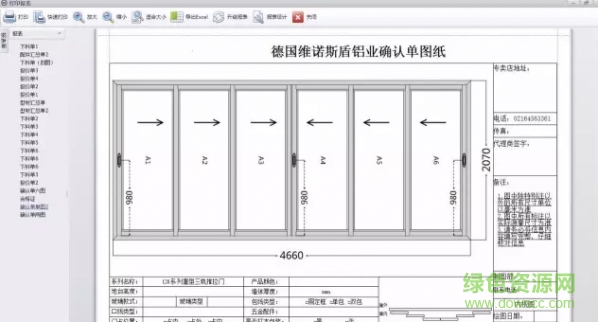 新格爾門窗管理軟件 新格爾門窗繪圖軟件