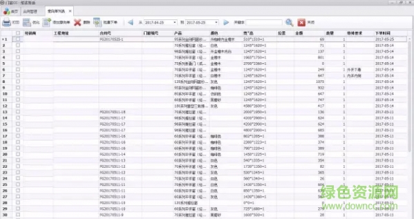 新格爾門窗管理軟件 新格爾門窗繪圖軟件