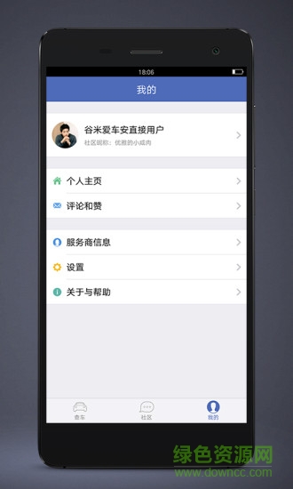 谷米gps定位器