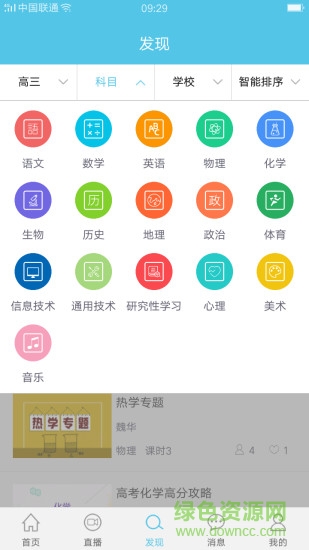 悅知學(xué)生