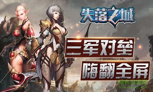 米娛gm游戲失落之城 v3.1.1.9 安卓bt版 1