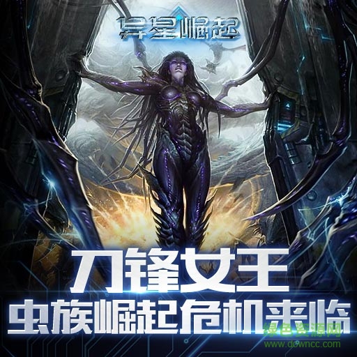 異星崛起百度版