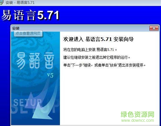 易語(yǔ)言5.71修改版