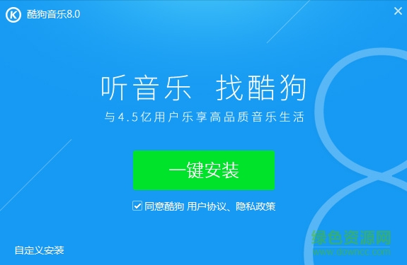 酷狗音樂(lè)2010綠色版0