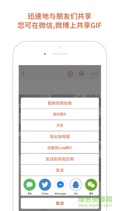 gifviewer免費