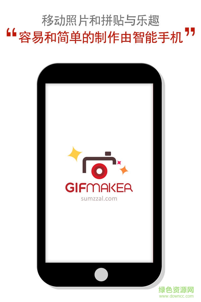 gif maker安卓漢化