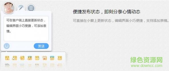 人人桌面客戶端for mac