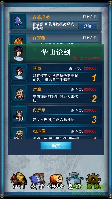 武俠浮生記