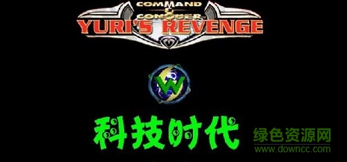 紅色警戒2科技時代中文版
