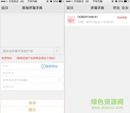 大華售后app