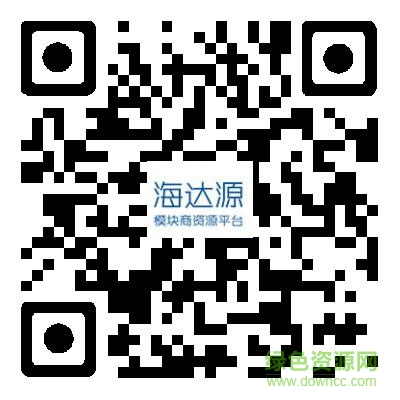 海達源app二維碼