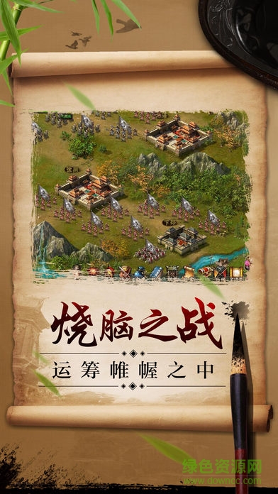熱血三國軍爭版 熱血三國軍爭版