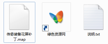 傳奇裝備花屏補丁