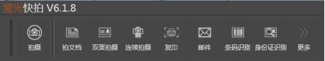 紫光高清拍攝儀驅(qū)動(dòng)軟件
