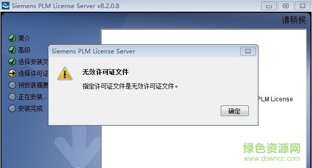 ug11.0許可證文件