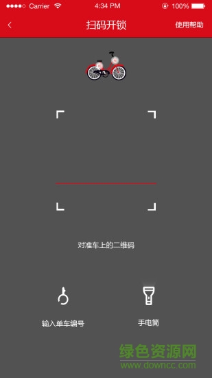 小紅騎app