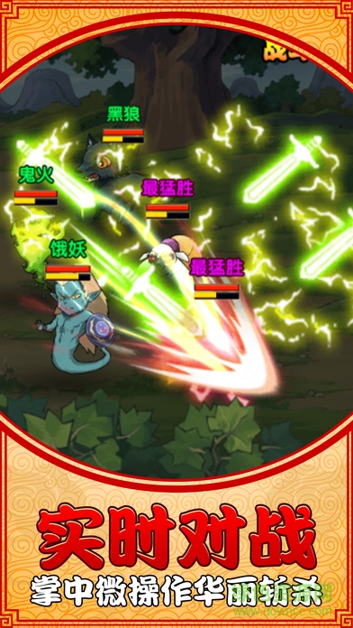 口袋犬妖傳說 口袋犬妖傳說