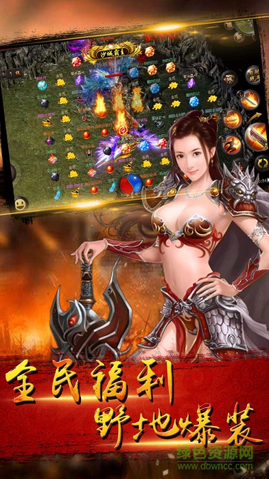 榮耀傳奇